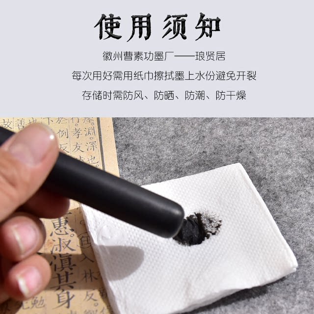 The grinding is meticulous, the ink is fine, and the ink color is transparent.