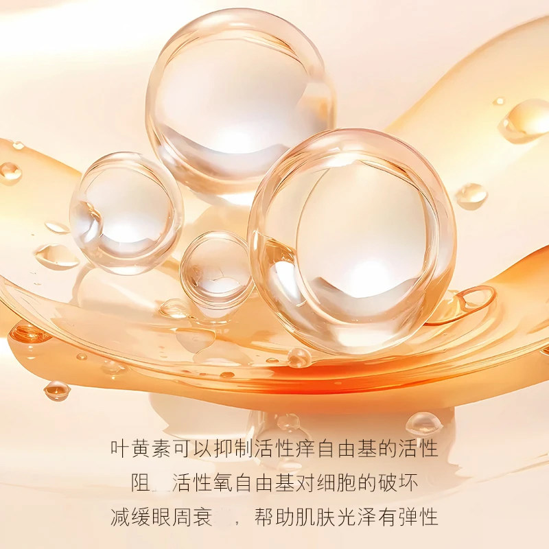 小钢珠】叶黄素vc眼部精华油专抹眼袋抗皱紧致淡纹细纹黑眼圈RUY,淘宝优惠券,粉丝福利购,淘宝优惠卷