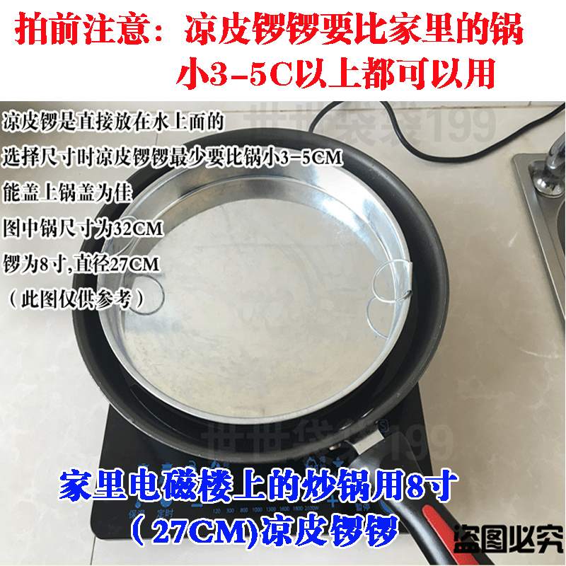 凉皮锣锣面皮锣锣罗罗凉皮制作工具蒸做凉皮盘锅家用平底铁皮蒸盘-图1