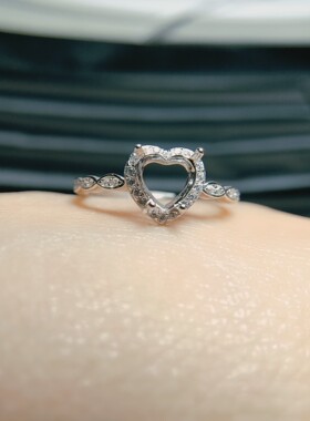 925银戒指空托心形6*6