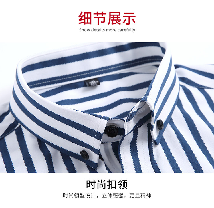 条纹长袖衬衫男韩版修身潮流寸衫弹力免烫夏季帅气男士短袖衬衣潮,淘宝优惠券,粉丝福利购,淘宝优惠卷