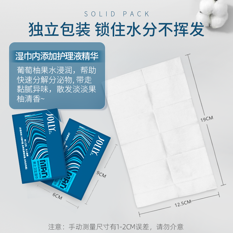 娇妍男性私处护理三件套男士+湿巾 娇妍私处洗液