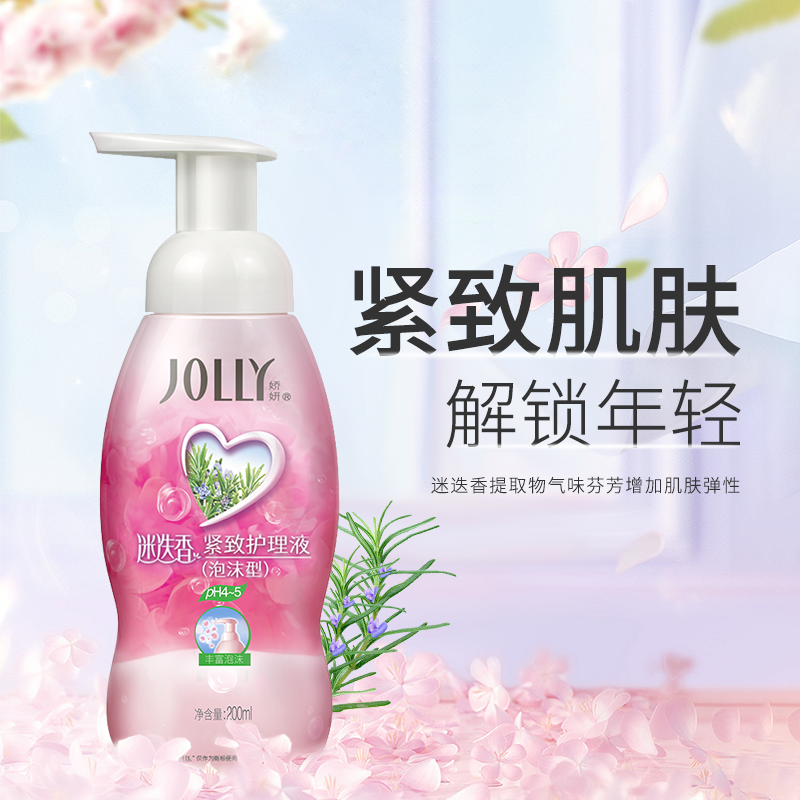 娇妍迷迭香200ml女性私处护理液 娇妍私处洗液