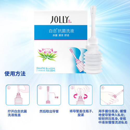 娇妍白念抗菌洗液330ml 私处洗护液去异味抑霉菌念珠菌妇科冲洗器 - 图3