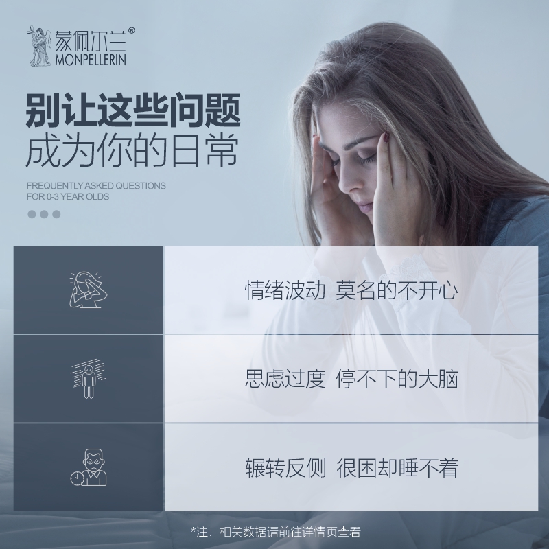 忧诺宁益生菌伽玛氨基丁酸情绪深度睡眠压力焦虑蒙佩尔兰 - 图0