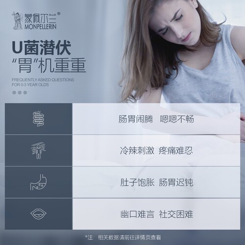幽卫乐肠胃大人益生菌儿童冻干粉罗伊氏肠漏成人双歧杆菌蒙佩尔兰 - 图0