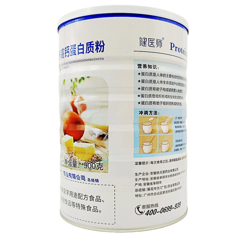 葵花中方无蔗糖高钙蛋白粉中老年人无蔗糖蛋白质营养品美芝林,淘宝优惠券,粉丝福利购,淘宝优惠卷