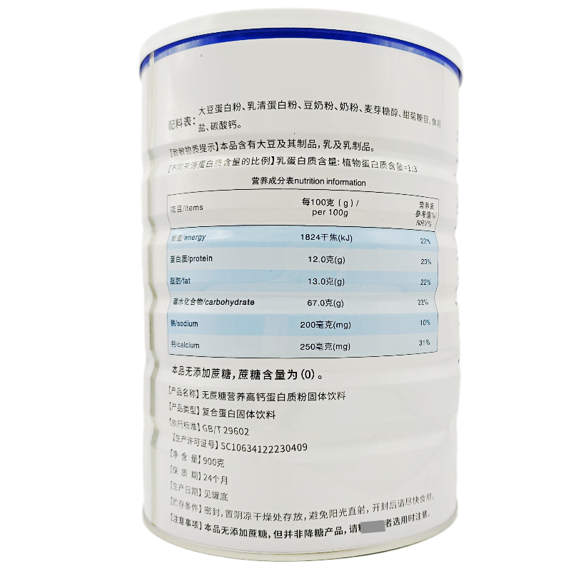 葵花中方无蔗糖高钙蛋白粉中老年人无蔗糖蛋白质营养品美芝林,淘宝优惠券,粉丝福利购,淘宝优惠卷