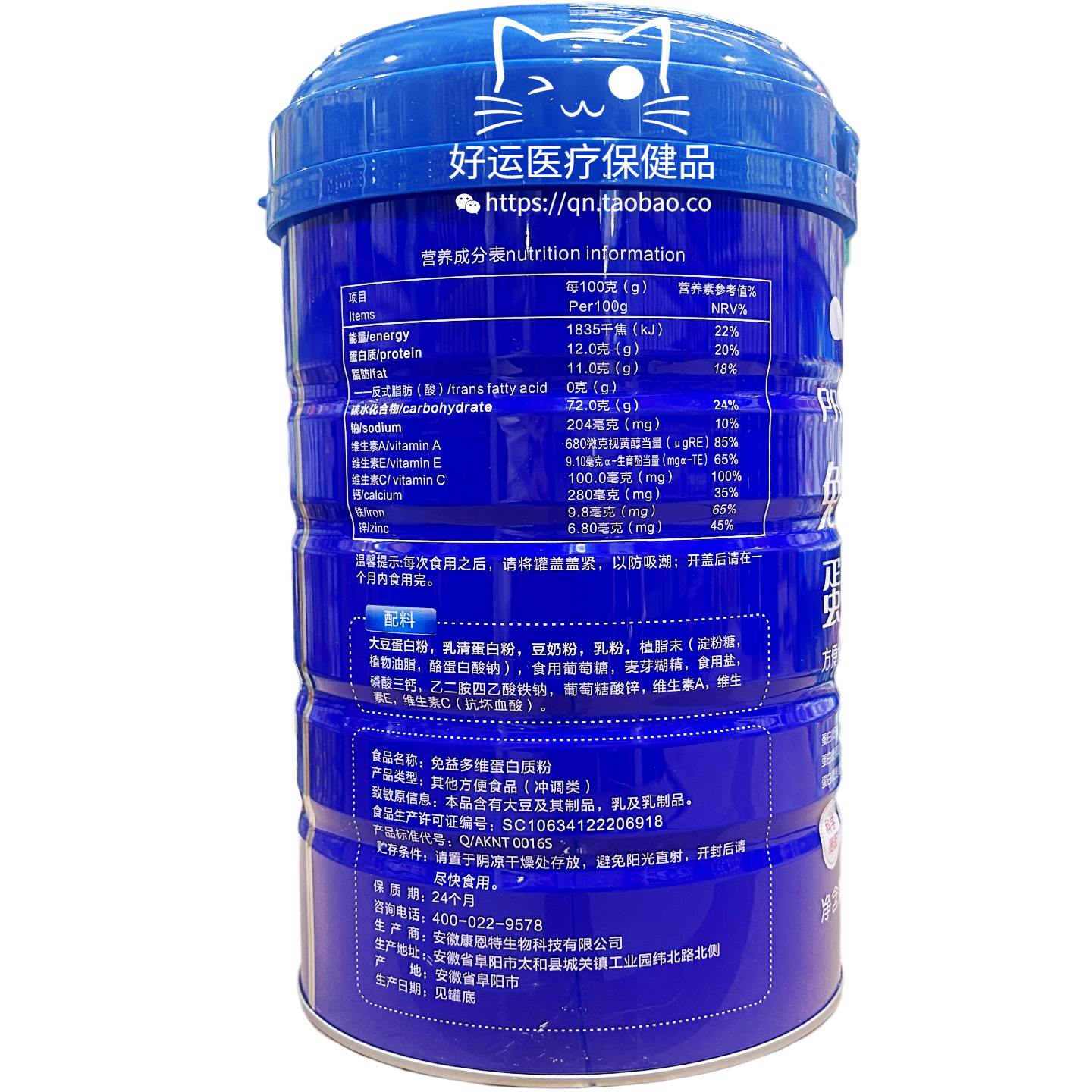 欧碧健免益多维蛋白质粉1千克营养品滋补品成人中老年补充增强 - 图2