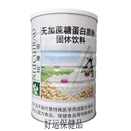 纽璀宝无加糖型蛋白质粉营养无加蔗糖食品拍1发2桶正品新日期 - 图3