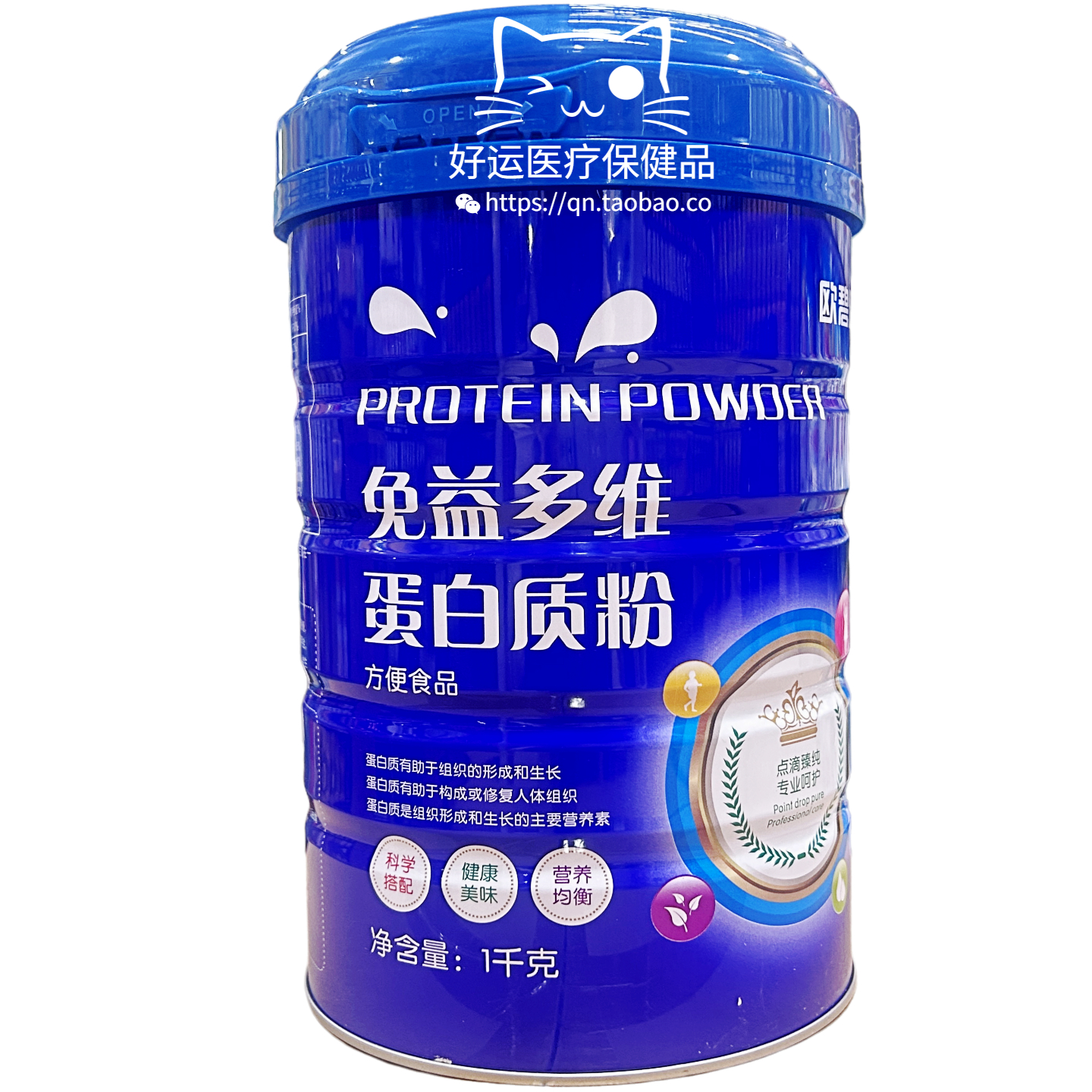 欧碧健免益多维蛋白质粉1千克营养品滋补品成人中老年补充增强 - 图3