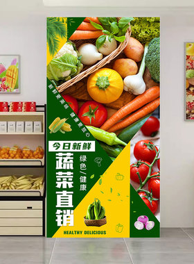 蔬菜店广告贴果蔬超市装修布置墙贴画水果蔬菜店装饰写真海报贴纸