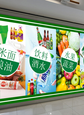 小卖部超市商店便利店广告贴纸门头招牌墙贴防水背胶海报广告定制