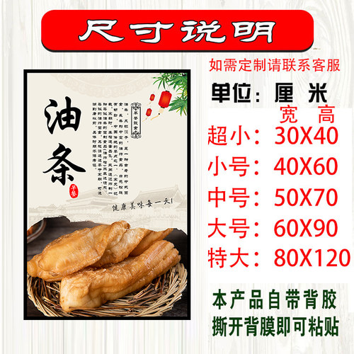 早餐店包子店创意广告海报面馆背景墙面小吃店墙壁装饰贴画墙贴纸 - 图0