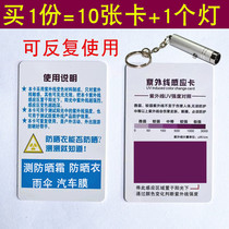 UV test card UV detection card UV strength test card skin sunscreen test test paper card discoloration card