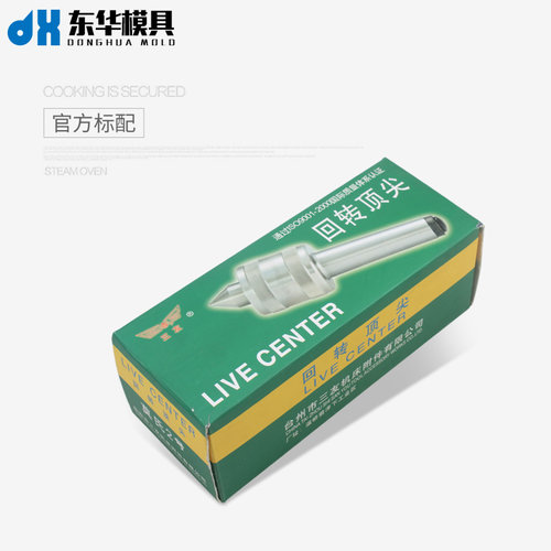 三友莫氏顶尖车床回转顶针高精密活动合金莫氏2-3-4-5号模具数控 - 图2