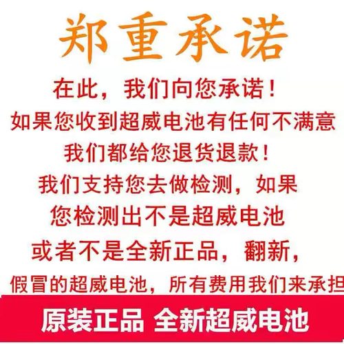 超威电池48V60V72V二三轮电动车12a20a45A58A以旧换新原装蓄电池 - 图0