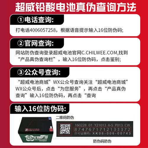 超威电池48V60V72V二三轮电动车12a20a45A58A以旧换新原装蓄电池 - 图1