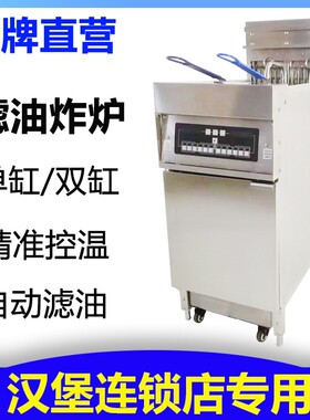 立式炸炉电脑版带融油功能控温准