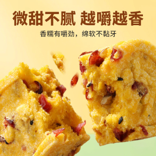 雁门清高晋味八珍糕红枣小米210g*2
