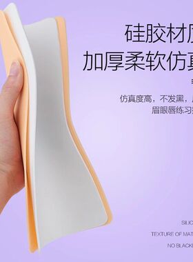 半永久纹绣硅胶加厚仿真皮练习皮