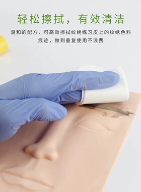 纹绣专用橄榄油 纹绣练习皮专用擦拭油 空白皮3D硅胶仿真皮擦拭油