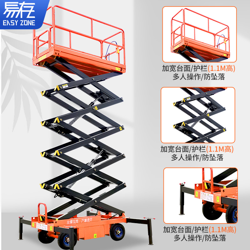 易存全电动液压升降机剪叉式高空作业平台车自行走移动式交直流电
