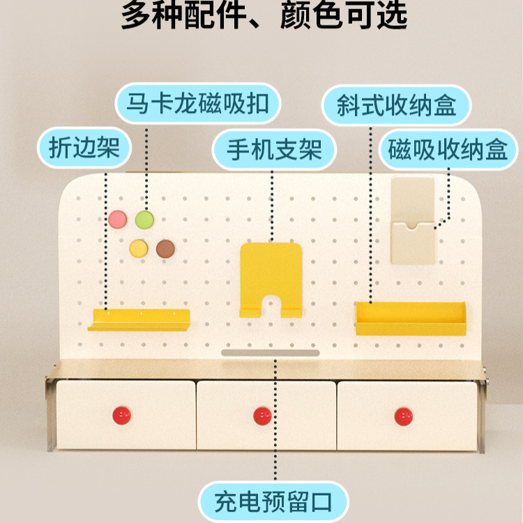 桌面洞洞板置物架子抽屉式工位收纳办公桌创意桌上收纳盒整理隔板,淘宝优惠券,粉丝福利购,淘宝优惠卷