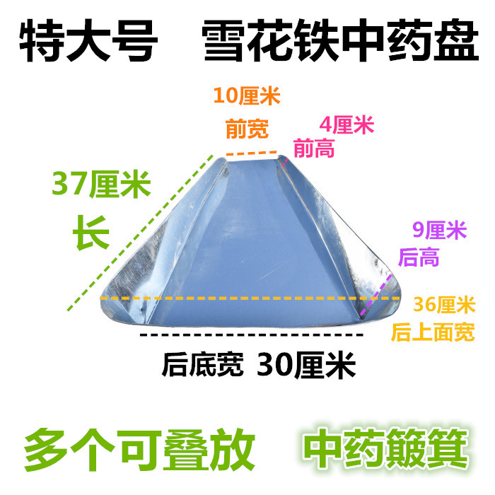 304不锈钢中药盘铁盘配药盘抓药盘分药簸箕畚箕发中药铲斗子托盘 - 图3