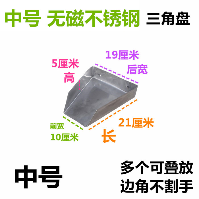 304不锈钢中药盘铁盘配药盘抓药盘分药簸箕畚箕发中药铲斗子托盘 - 图0