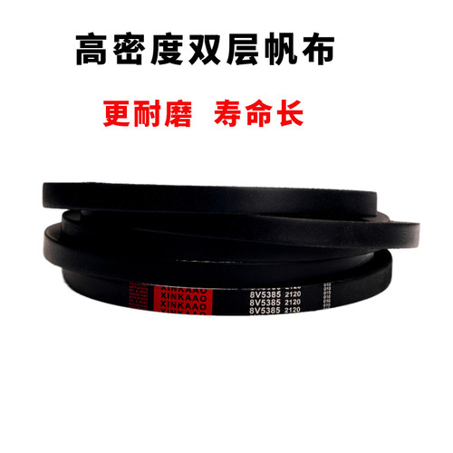 鑫凯奥橡胶传动带三角皮带B型B787 800 810 813 820 830 838 840 - 图1