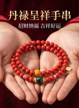 原矿朱砂手串丹禄呈祥双圈高含量红砂本命年男女手链饰品礼物
