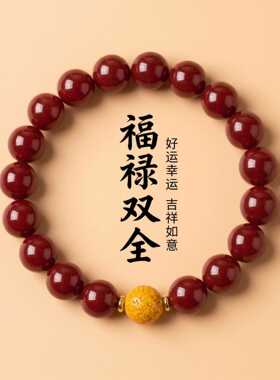 朱砂紫金砂雄黄手链原矿帝王红砂本命年手串手链