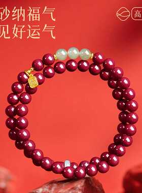原矿朱砂双圈手串大全高含量紫金砂玉珠福牌男女手链饰品礼物