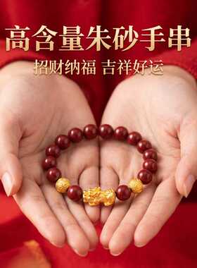 朱砂手串紫金砂金色貔貅招财情侣本命年手链摆地摊货源饰品礼物