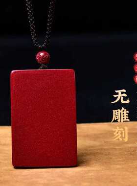 紫金砂朱砂生肖马牌马到成功回纹款本命年马吊坠礼物挂件方形无事