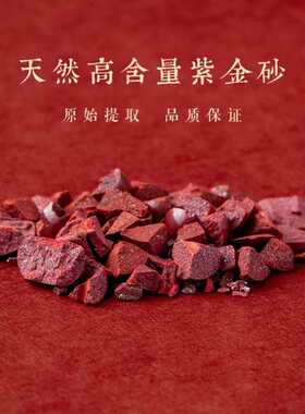 原矿朱砂嘎乌盒吊坠高含量紫金砂本命年男女款项链礼物饰品