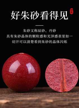 朱砂散珠紫金砂帝王红砂圆珠子手链手串手工串珠配件
