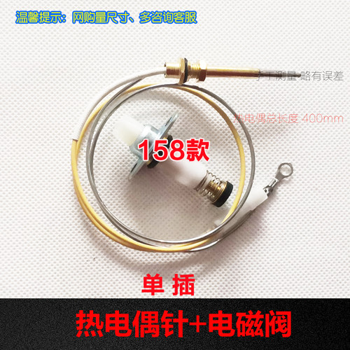 煤燃气灶具配件热电偶控制阀电磁阀安全熄火保护感应铜针适合帅康 - 图2