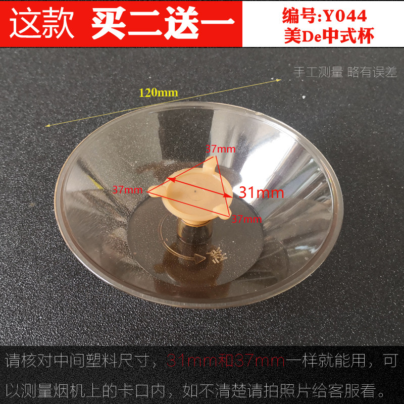 适合美的抽油烟机配件接油盒DT328/DT520R/TT9030/DT26S油杯油壶