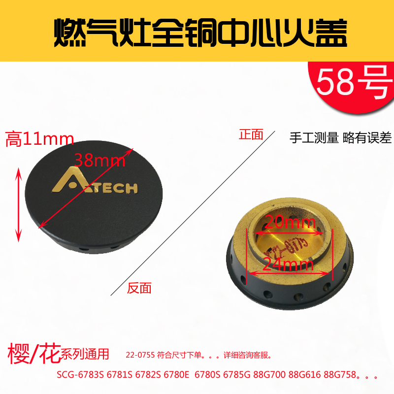 适合樱花燃气煤气灶具炉头分火器火盖SCG6781S 6782S 6783S炉芯帽 - 图3