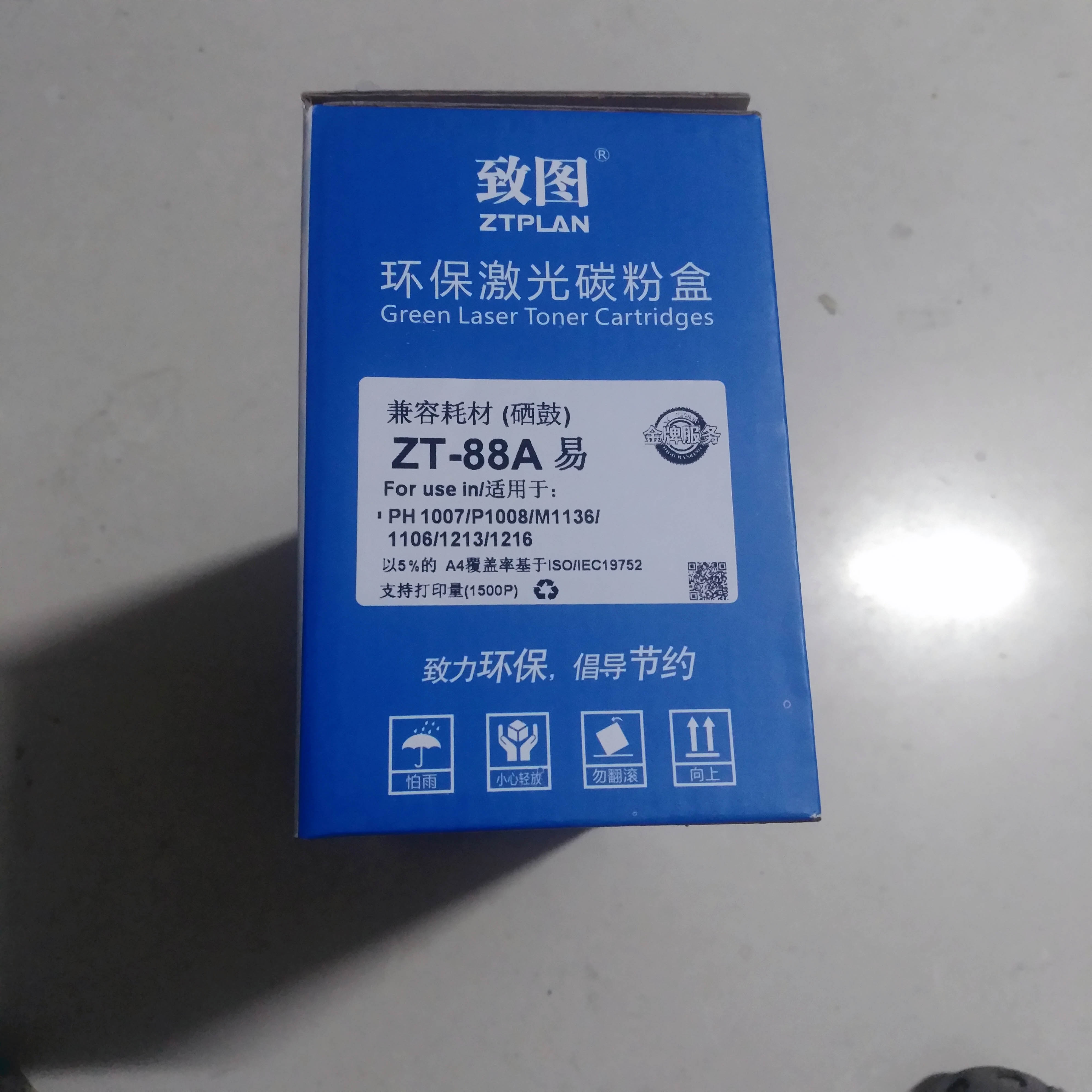 图致达88a硒鼓易加粉适用HP388A m126a p1108 - 图3