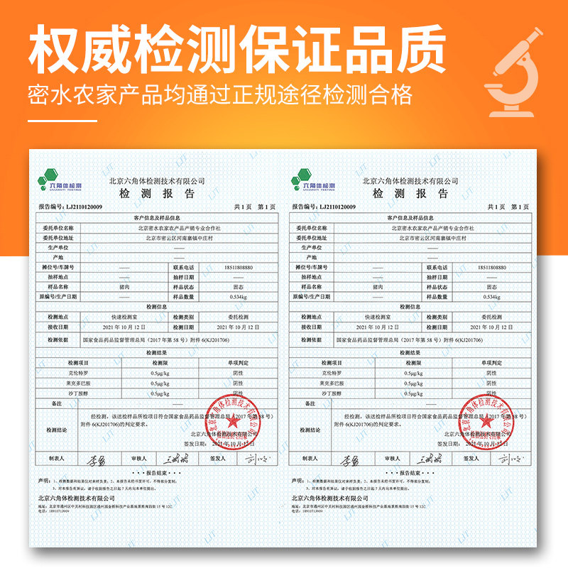 Mishui Farm Fresh Pork Ribs, Anxin Pork Pure Ribs, Domestic Spare Ribs, Farm Cold Fresh Meat