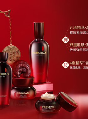 咨询超优惠▶美肤宝五珍紧致礼盒