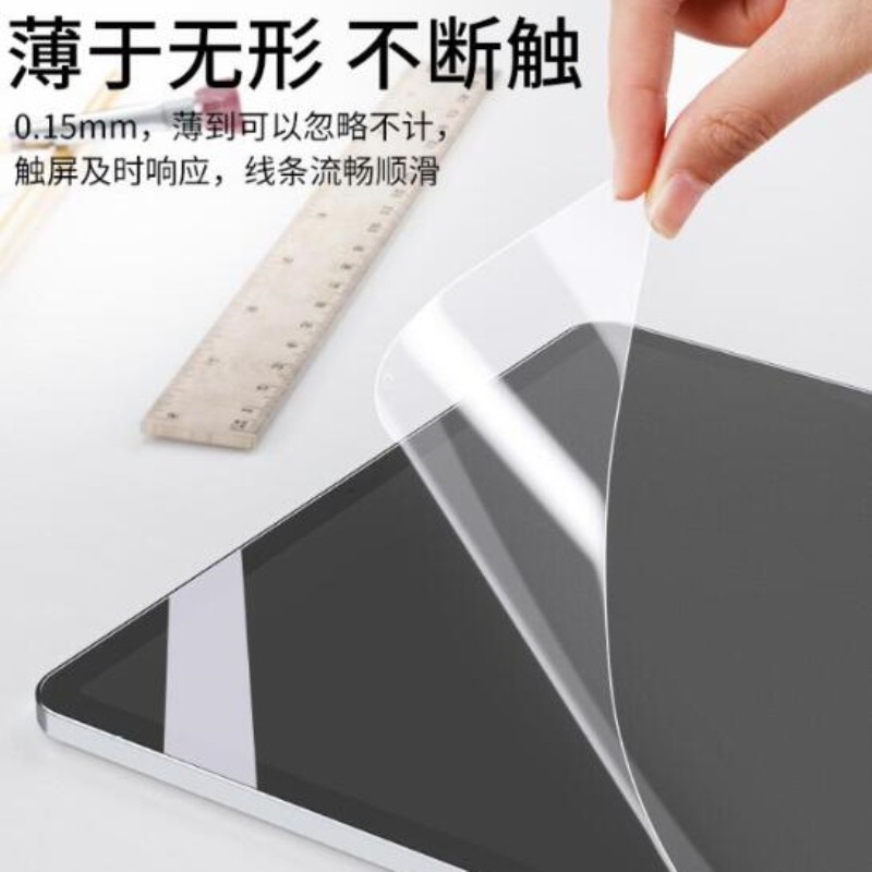 适用适用于高漫1060pro数位板绘画类纸膜 类纸膜高清防刮花防蓝光贴膜 - 图2