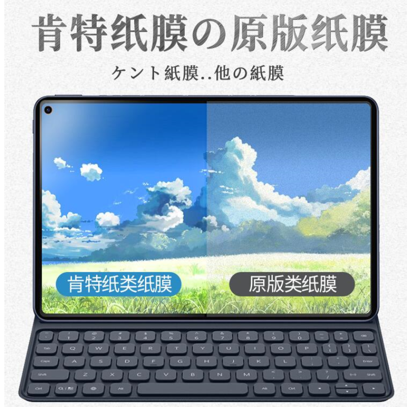 适用适用于京鱼座智能屏i8 Pro智能学习机 类纸膜高清防反光防刮花贴膜