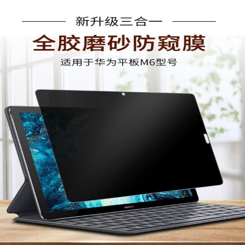 适用适用于京鱼座智能屏i8 Pro智能学习机 类纸膜高清防反光防刮花贴膜