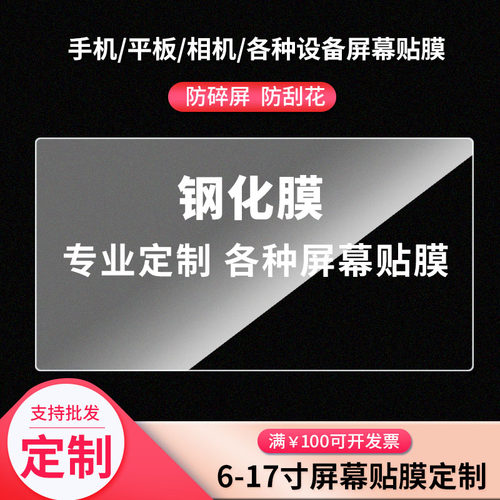 适用适用于于Datalogic得利捷MEMOR?10手机屏幕贴膜高清膜钢化玻璃防爆膜高清膜全屏覆盖 - 图0