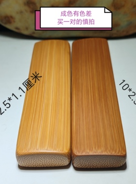 手工老竹子小镇纸摆件