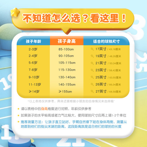 Wilson威尔胜儿童青少年网球拍19/21/23/25寸 3-12岁初学者套装 - 图1